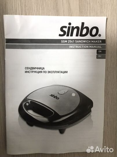 Сендвичница Sinbo SSM 2541