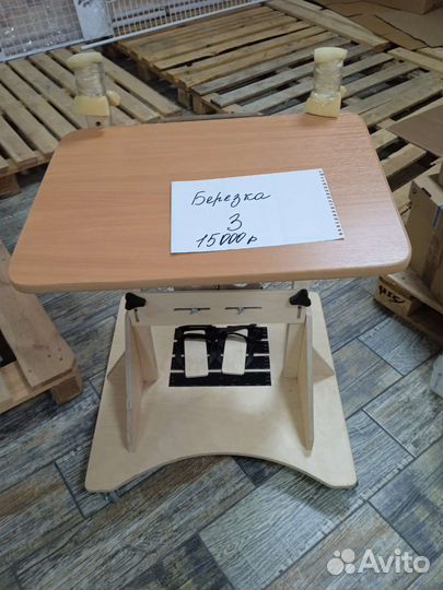 Опора для стояния 