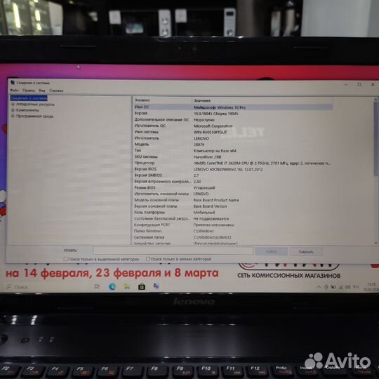Ноутбук Lenovo G570