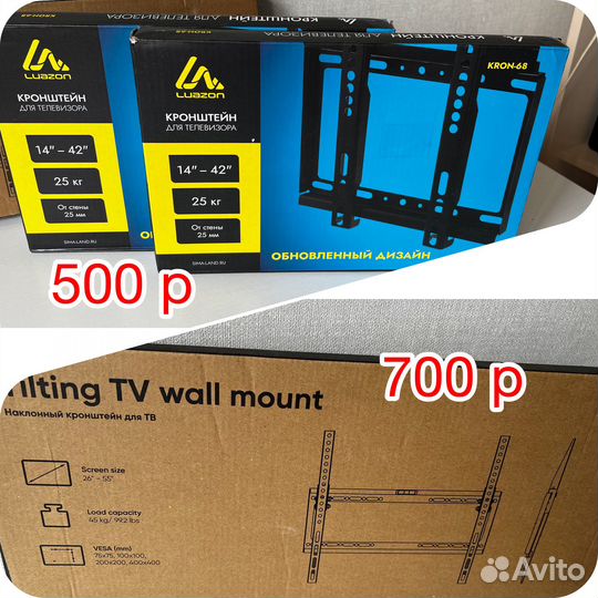 Кронштейн для телевизора