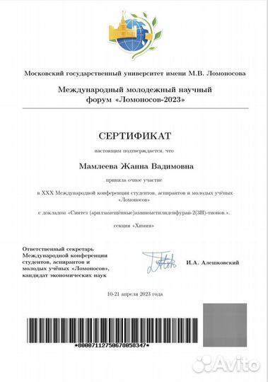 Репетитор по Химии