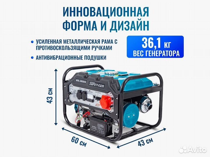 Генератор гибрид бензин газ supergen WX-3800G