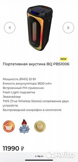 Портативная акустика BQ PBS1006 колонка