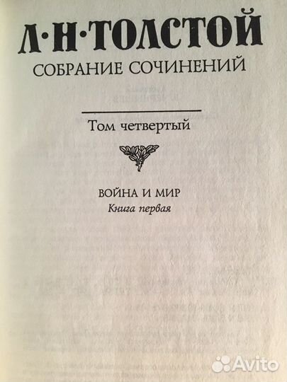 Книги Л. Толстой