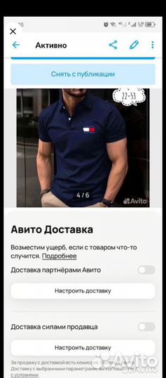 Поло мужские