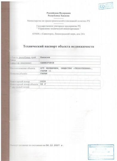 Гараж, > 30 м²