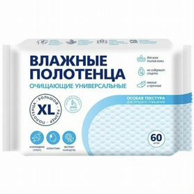 Влажные полотенца Универсальные XL