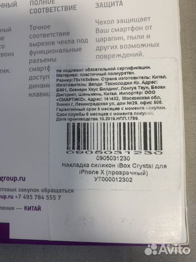 Чехол на iPhone 11 Pro;Pro Max;X новый