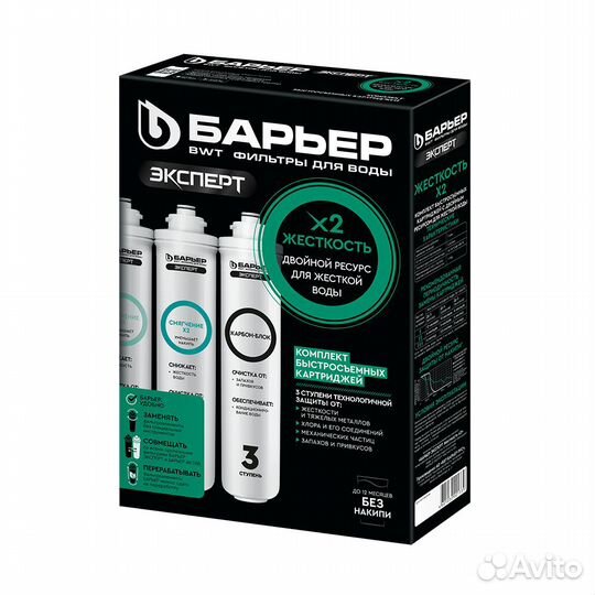 Комплект картриджей барьер эксперт жесткость Х2