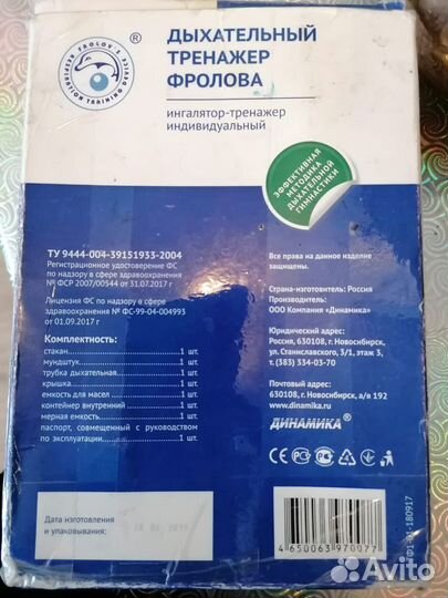 Аппарат Фролова