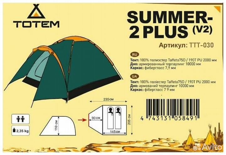 Палатка новая Totem Summer 2 Plus V2