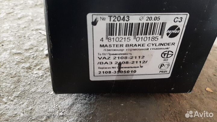 Цилиндр тормозной главный ваз-2108-15 в сборе