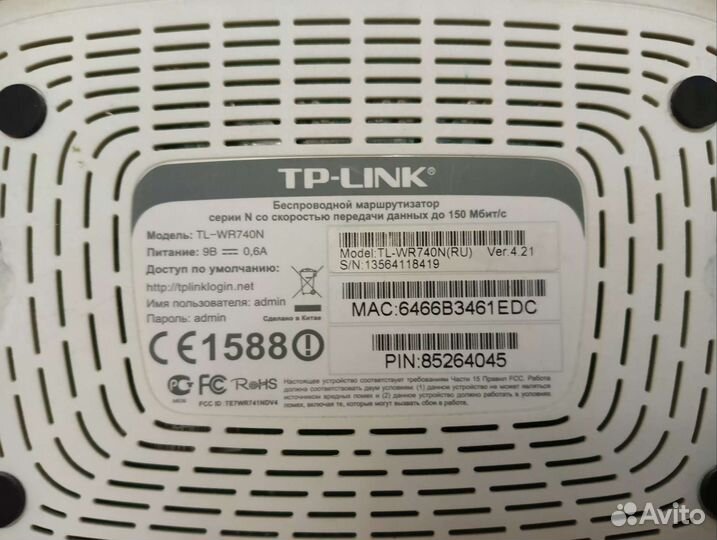 Wifi роутер tp link