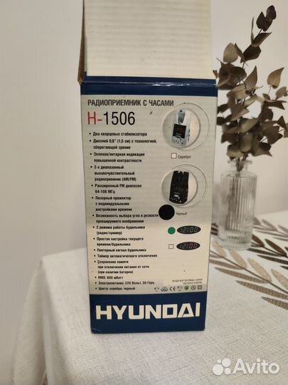 Радиоприемник с часами