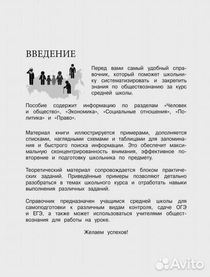 Наглядный справочник для подготовки к ОГЭ и ЕГЭ об