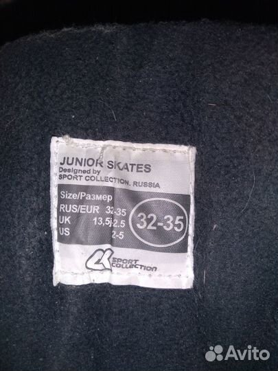 Коньки ледовые детские раздвижные. Размер 32-35