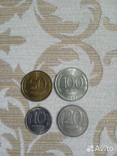Монеты 1993 года набор