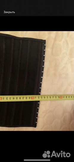 Корсет утягивающий