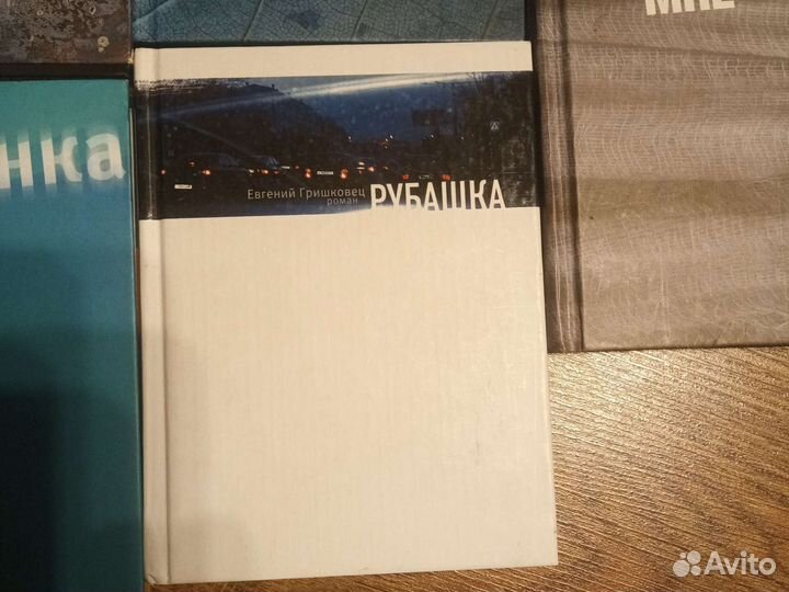 Евгений Гришковец книги