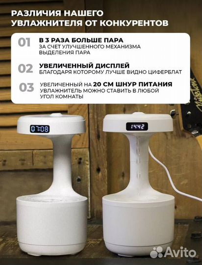 Увлажнитель воздуха