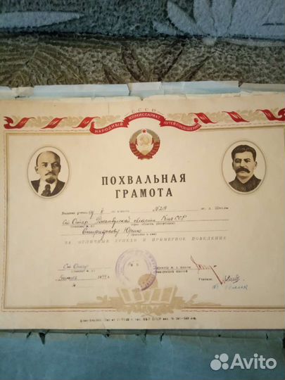 Аттестат зрелости 1950 год