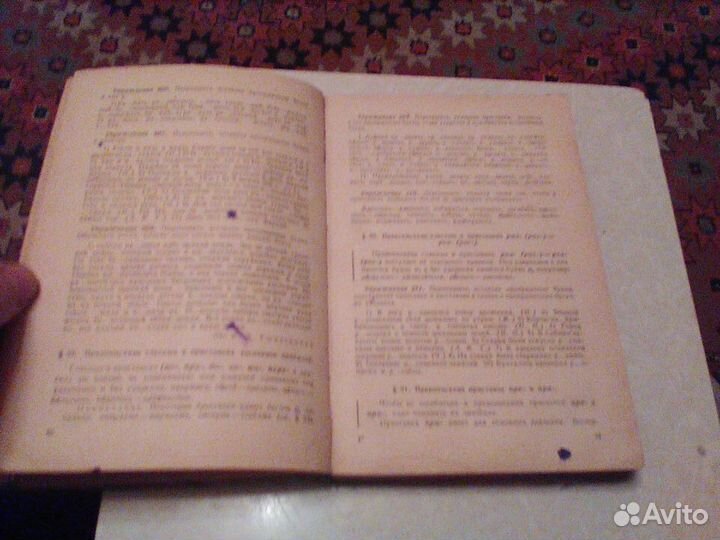 Бархударов. Учебник русского языка.Часть 1.1966