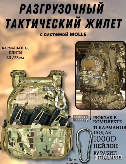 Разгрузочный тактический жилет