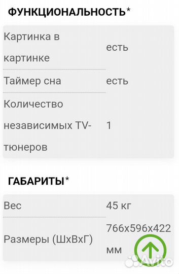 Телевизор рабочий о/с