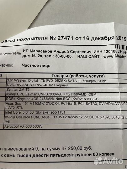 Игровой компьютер