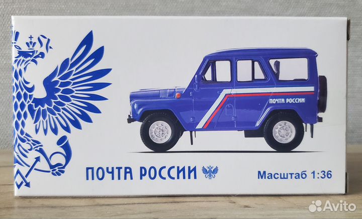 Модель УАЗ 31514 Почта России