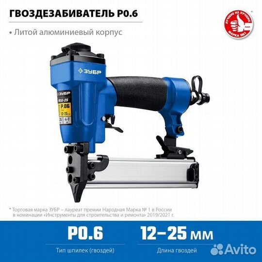 Пневматический нейлер зубр