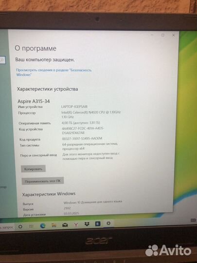 Ноутбук Aser модель N19H1