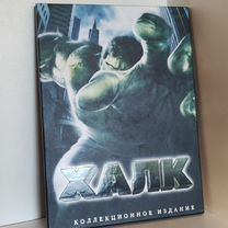 халка - Купить музыку и фильмы 🎶🎬 во всех регионах с доставкой ...