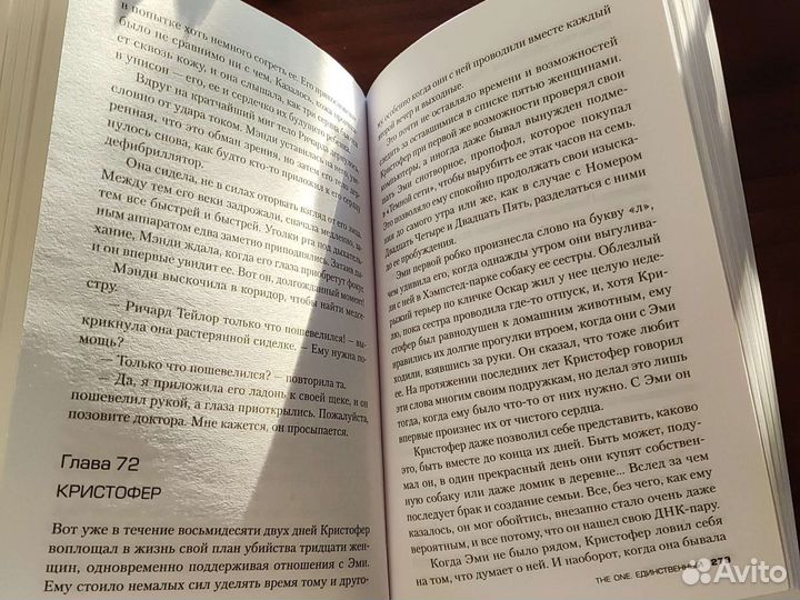 Единственный The one