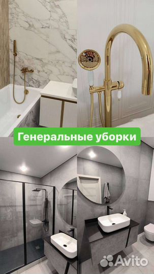 Профессиональный Клининг