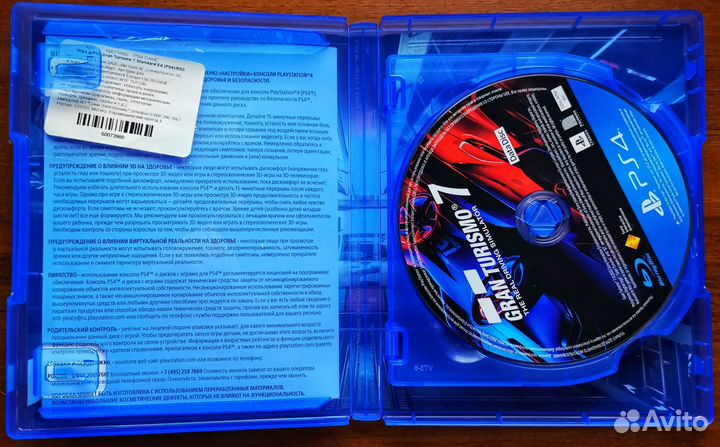 Gran Turismo 7 PS4