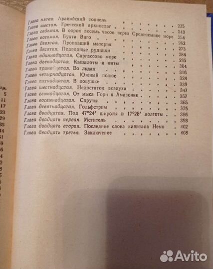 Книга жюль верн