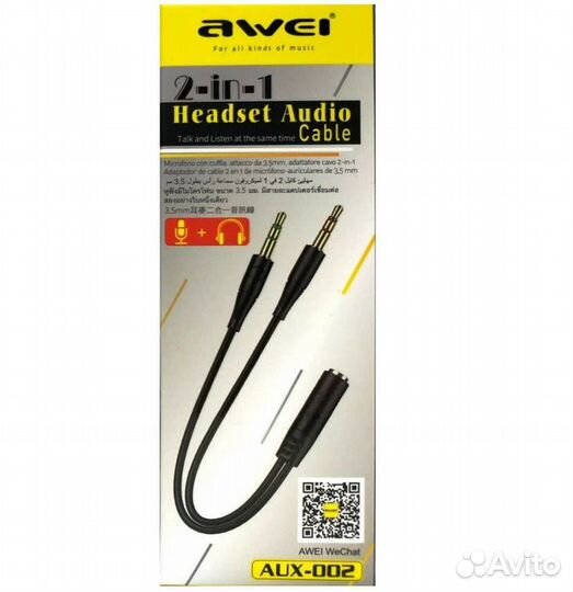 Кабель-разветвитель AUX (3.5x3.5 мм) на 2 наушника