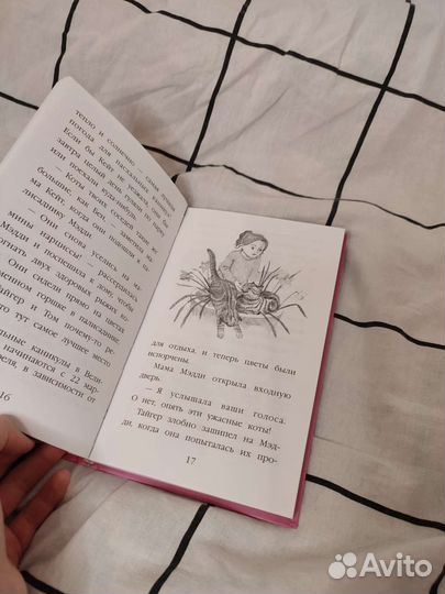 Книга про котëнка