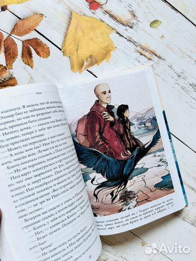 Уна. Семь прях. Тамара Михеева