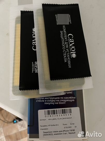 Защитное стекло на iPhone SE 20/22