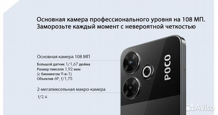 Xiaomi Poco M6 4G, 6/128 ГБ