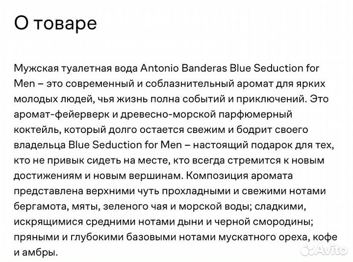 Духи парфюмерия