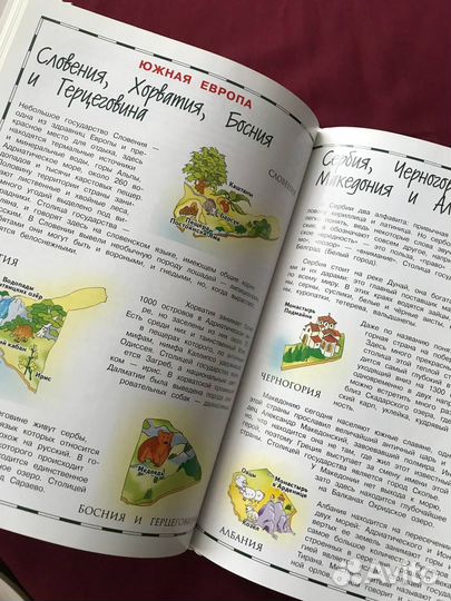 Атлас мира для детей