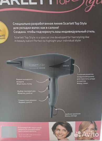 Фен для волос Scarlett SC-HD70I90 Новый