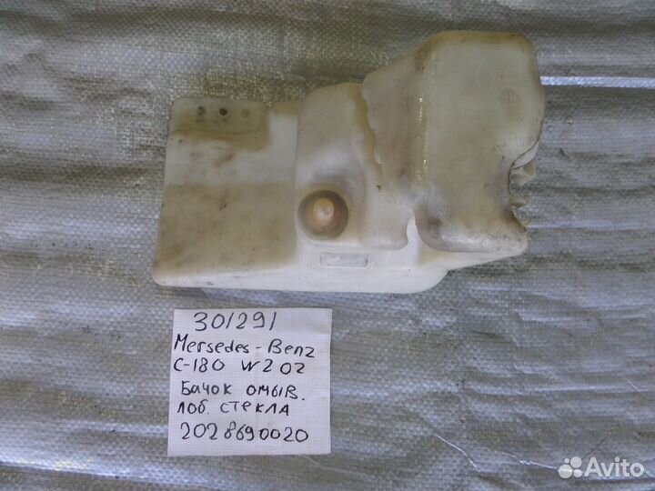 Бачок омывателя лобового стекла Mercedes Benz W202