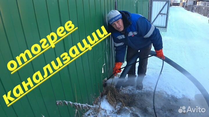 Прочистка канализации и устранение засоров