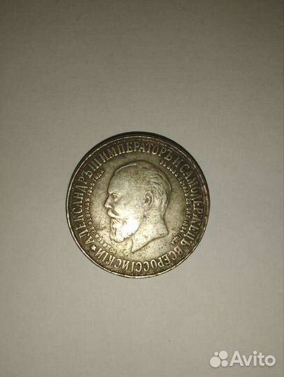 Монета серебро 1 рубль 1912 г. (э.б). Николай II