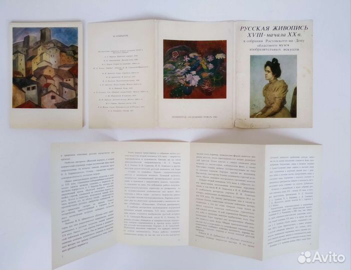 Открытки СССР Русская живопись