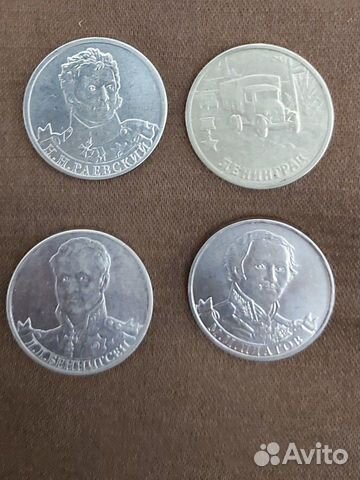 Монеты 2 рублевые